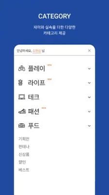 펀샵 android App screenshot 0